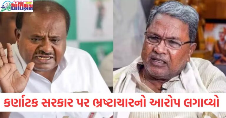 કુમારસ્વામી, (Kumaraswamy), કર્ણાટક, સરકાર ,(Karnataka, Government), ભ્રષ્ટાચાર, (Corruption), આરોપ, (Allegation), CM, (CM), પુરાવા, (Evidence),