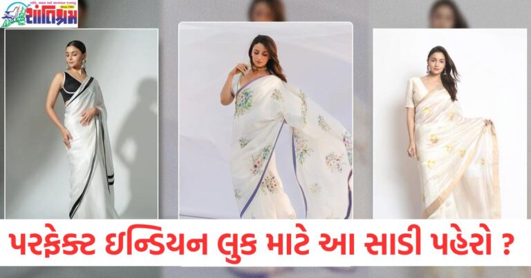 વસંત પંચમી પૂજા માટે પરફેક્ટ ઇન્ડિયન લુક માટે આલિયા ભટ્ટની સફેદ સાડી ડિઝાઇન, આલિયા ભટ્ટની સફેદ સાડી - વસંત પંચમી પૂજા માટે શ્રેષ્ઠ ભારતીય લુક, વસંત પંચમી પૂજા માટે આલિયા ભટ્ટની સ્ટાઇલિશ સફેદ સાડી પસંદગી, આલિયા ભટ્ટ દ્વારા પહેરી સજાવટવાળી સફેદ સાડી - વસંત પંચમી માટે પરફેક્ટ, વસંત પંચમી પરફેક્ટ સાડી પસંદગી: આલિયા ભટ્ટની સફેદ સાડી અને ડિઝાઇન,