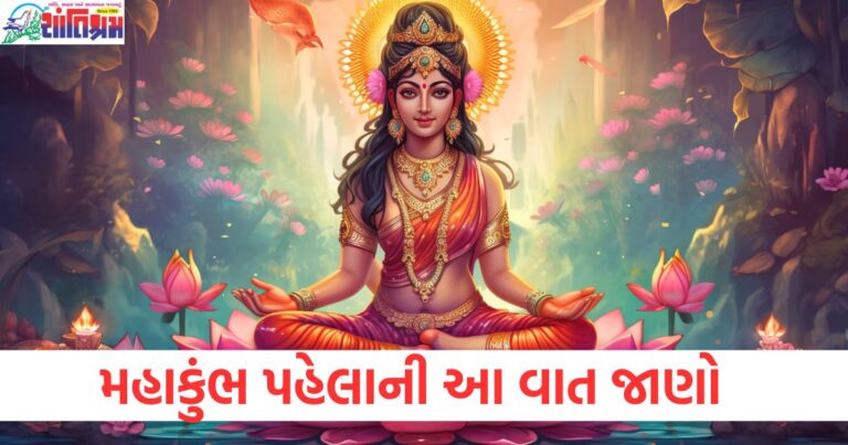 પૃથ્વી (Prithvi) લક્ષ્મી (Lakshmi) વંચિત (Vanchit)