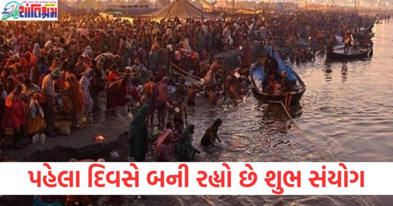 મહાકુંભ, (Kumbh Mela), શુભ સંયોગ, (Auspicious conjunction), શાહી ,સ્નાન, (Royal bathing), તારીખો, (Dates),