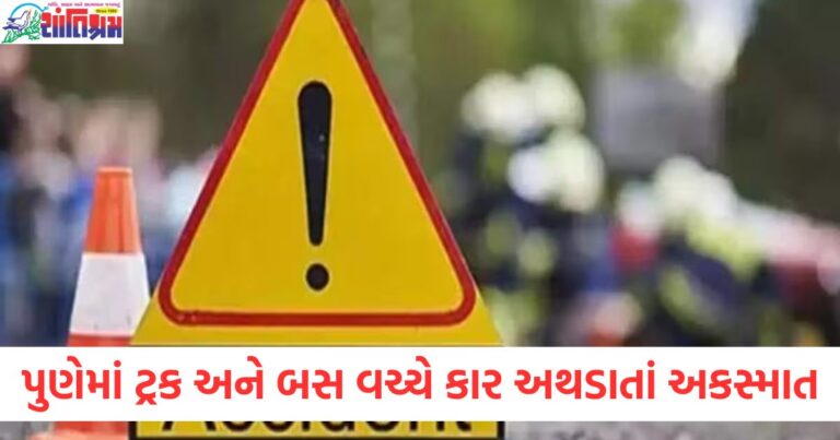 પુણે, ટ્રક, બસ, કાર, અકસ્માત,