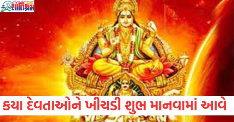 Devi-Devata offerings, Khichdi prasad, Hindu rituals, Religious significance, Lord Vishnu,