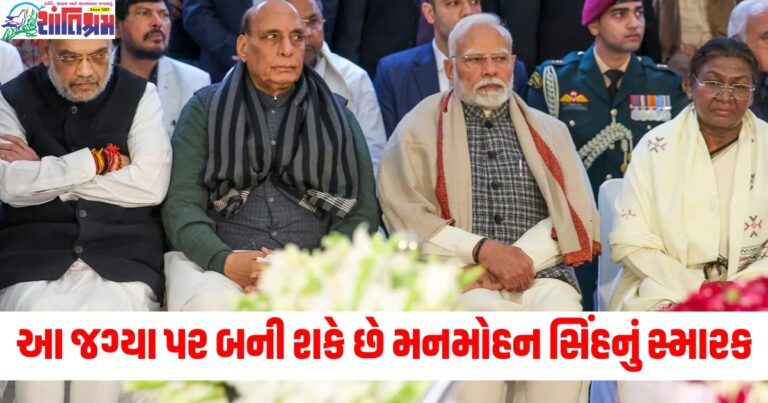 મનમોહન સિંહ, (Manmohan Singh), સ્મારક, (Memorial), જગ્યાં પર, (Places for), પરિવારને યાદી, (List given to the family), ભારતીય રાજકીય નેતા, (Indian political leader),