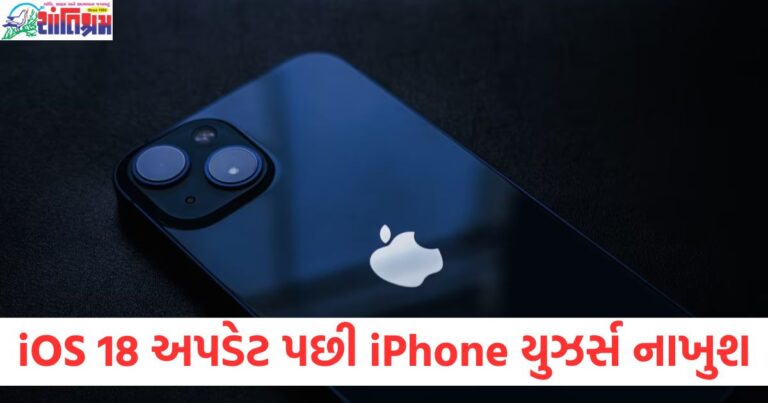 iOS 18 અપડેટ, iPhone યુઝર્સ, કોલ ડ્રોપ્સ, સમસ્યાઓ, દુઃખી યુઝર્સ, તમામ સમસ્યાઓ,