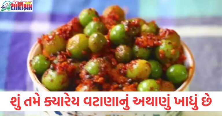 "વટાણાનું અથાણું ખાવાની રેસીપી", "વટાણાનું અથાણું કેવી રીતે બનાવવું", "વિશિષ્ટ વટાણાનું અથાણું રેસીપી", "ઘરેલું વટાણાનું અથાણું બનાવવાની રીત", "વટાણાનું અથાણું: ગુજરાતી પિકલ રેસીપી",