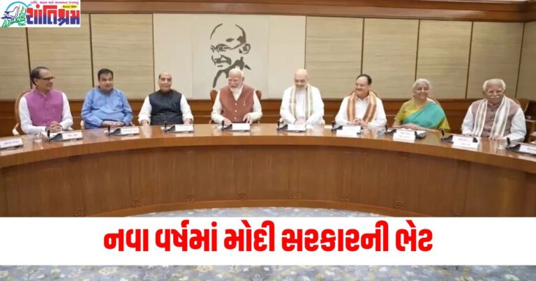 નવા વર્ષ, (New Year), મોદી સરકાર, (Modi government), ભેટ ,(Gift), પ્રથમ કેબિનેટ બેઠક, (First cabinet meeting), ખેડૂતો, (Farmers), મોટી રાહત, (Major relief),