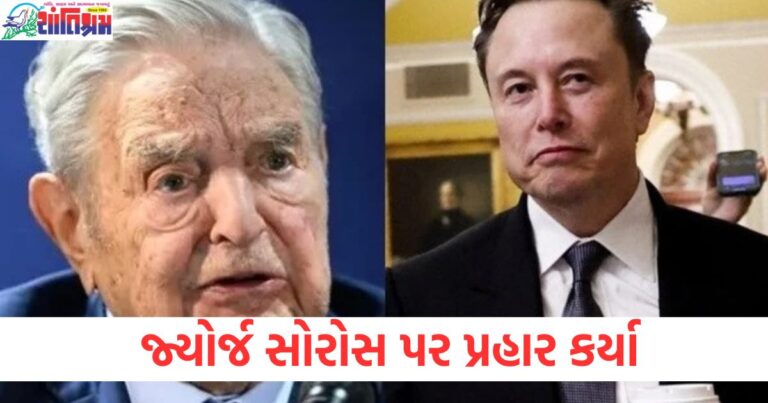 એલોન મસ્ક, (Elon Musk), જ્યોર્જ ,સોરોસ, (George Soros), માનવતાનો, દુશ્મન, (Enemy of humanity), પ્રહારો, (Attack),