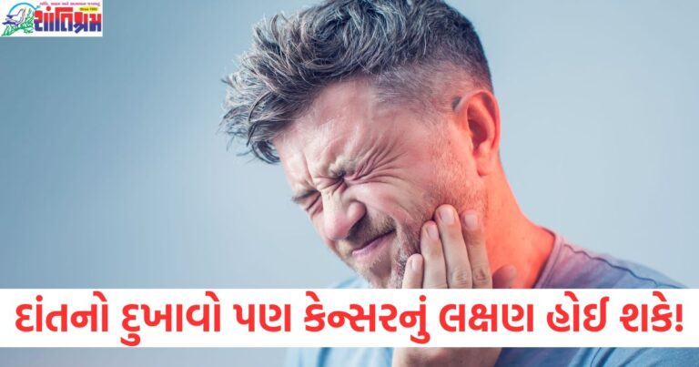 દાંતનો દુખાવો, કેન્સર, લક્ષણ, આશ્ચર્યચકિત, સમાચાર,