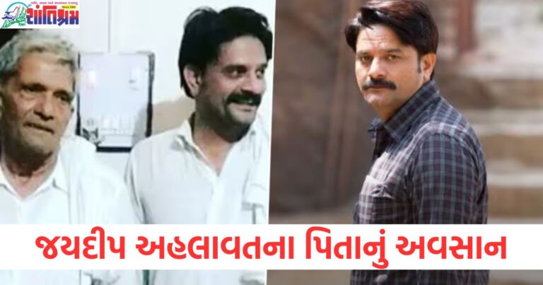 પાતાલ લોક, જયદીપ ,અહલાવત, દુઃખ, પિતાનું અવસાન, અભિનેતા, ગુમાવવું,