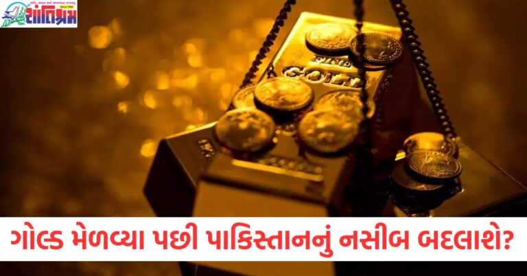 શું ગોલ્ડ મેળવ્યા પછી પાકિસ્તાનનું નસીબ બદલાશે, કે પછી આફ્રિકા જેવું આંતરરાષ્ટ્રીય કુસ્તીનું મેદાન બનશે?