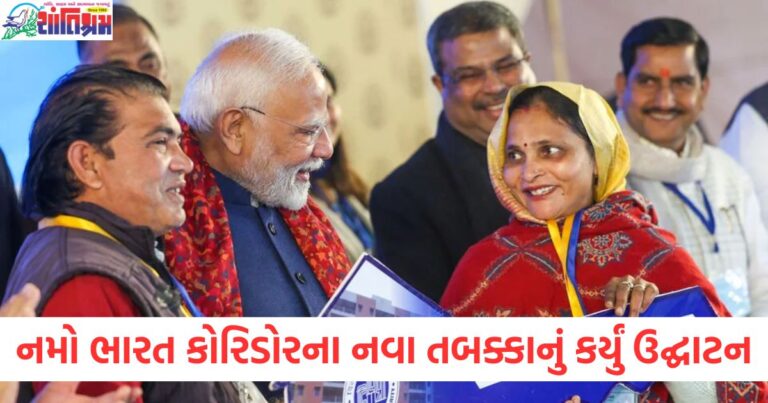 PM મોદીએ નમો ભારત કોરિડોરના નવા તબક્કાનું કર્યું ઉદ્ઘાટન, હવે દિલ્હીથી 40 મિનિટમાં મેરઠ પહોંચી શકાશે.