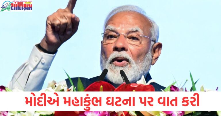 દિલ્હી ચૂંટણી પ્રચાર દરમિયાન મોદીએ મહાકુંભ પર વાત કરી, સિદ્ધાંતો અને સદ્ગુણી આત્માઓને હારવાનું મામલો, દિલ્હીની ચૂંટણી પ્રચારમાં મોદીએ મહાકુંભ પ્રસંગનું ઉલ્લેખ, મોદીનું નિવેદન, દિલ્હીની ચૂંટણીમાં સદ્ગુણી આત્માઓની પરિસ્થિતિ, મોદીએ મહાકુંભ ઘટના પર ચર્ચા કરતાં સદ્ગુણી આત્માઓના પરિપ્રેક્ષ્યમાં વાત કરી,