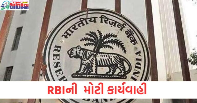 RBI, મોટી કાર્યવાહી, નોન-બેંકિંગ કંપની, રજીસ્ટ્રેશન રદ, નોન-બેંકિંગ, ફિનાન્શિયલ કંપની, ફાઇનાન્સ,