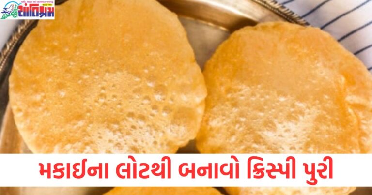 મકાઈના લોટથી બનાવેલી ક્રિસ્પી પુરીનો રેસીપી, મકાઈના લોટથી ક્રિસ્પી પુરી બનાવવી અને દહીં-અથાણા સાથે મજા માણો, મકાઈના લોટથી ગરમ-ગરમ પુરી અને દહીં-અથાણાનો સ્વાદ, દહીં અને અથાણા સાથે મકાઈના લોટથી બનેલી પુરી, મકાઈના લોટથી સ્વાદિષ્ટ પુરી અને નાસ્તો માટે દહીં-અથાણા,