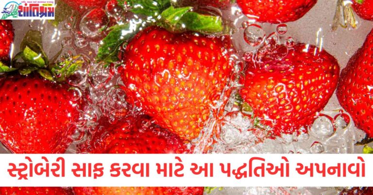 સ્ટ્રોબેરી સાફ, પદ્ધતિઓ, જંતુઓ, સ્વચ્છતા, ફળો સાફ,