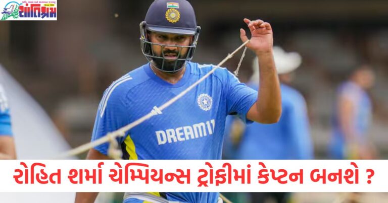 Rohi,t Sharma captaincy, Champions Trophy 2025, Rohit Sharma, news, Indian, cricket team,