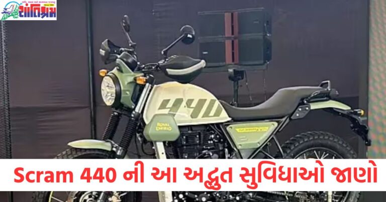 Scram 440, અદ્ભુત સુવિધાઓ, બુકિંગ, ખાસ, ટેકનોલોજી,