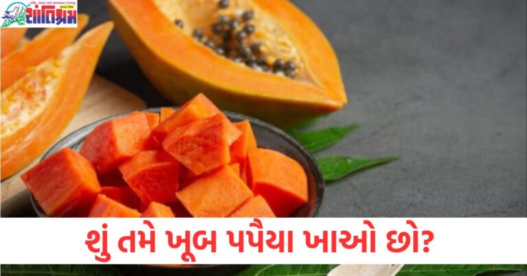 પપૈયા ખાવાથી થતા 5 મોટા ગેરફાયદા અને આરોગ્ય પર અસરો, ખૂબ પપૈયા ખાવાના 5 ખતરનાક ગેરફાયદા, જો તમે ધ્યાને રાખશો તો બચી શકો છો, જેમ કે પપૈયા ખાવાથી 5 મુંઝાવટો અને સ્વાસ્થ્ય માટે ખતરાઓ, પપૈયાના વધુ ખાવાના 5 હાનિકારક અસર, આરોગ્ય પર અસરકારક ટિપ્સ, ખૂબ પપૈયા ખાવાની ચિંતાજનક બાબતો અને તેના ગેરફાયદા,