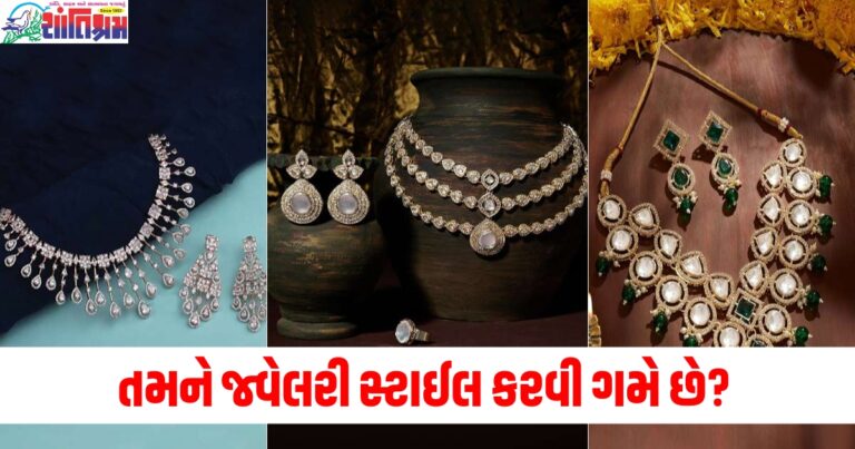 જ્વેલરી સ્ટાઈલ, (Jewelry styling), સ્ટોન જ્વેલરી ,(Stone jewelry), ડિઝાઈન ટ્રાય કરો, (Try designs), જ્વેલરી ટ્રેન્ડ્સ, (Jewelry trends),