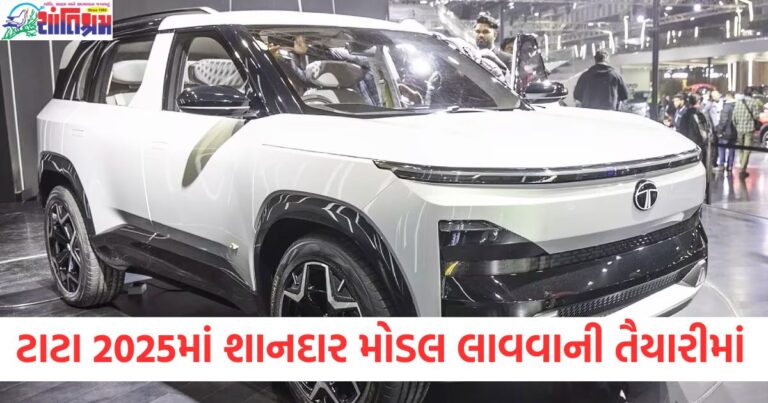 ટાટા, (Tata), 2025, (2025), 6 શાનદાર મોડલ, (6 Stunning Models), EV, (Electric Vehicle), સામેલ, (Included),