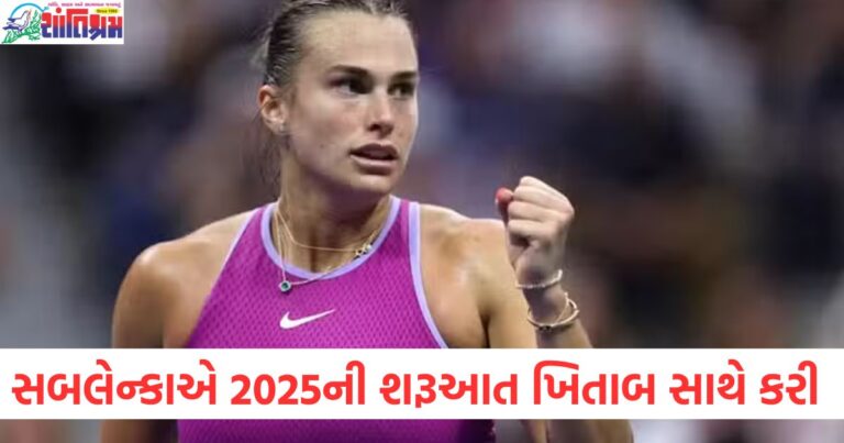 સબલેન્કા, (Sabalenka), 2025, (2025), શરૂઆત, (Start), ખિતાબ,(Title), બ્રિસ્બેન, (Brisbane), ટેનિસ ટૂર્નામેન્ટ, (Tennis Tournament), ફાઇનલ, (Final), જીત, (Win),