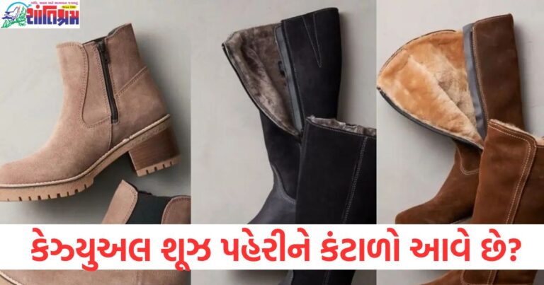 શિયાળો, (Winter), કેઝ્યુઅલ શૂઝ, (Casual shoes), ટ્રેન્ડિંગ શૂઝ, (Trending shoes), આરામદાયક, (Comfortable),