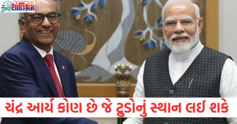 ચંદ્ર આર્ય કોણ છે જે ટ્રુડોનું સ્થાન લઈ શકે? કેનેડિયન સંસદમાં કન્નડ ભાષણમાં ચમક્યું