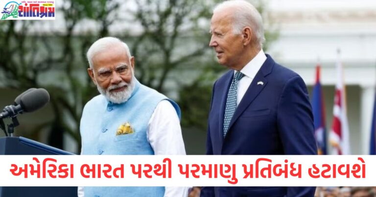 પોખરણ, (Pokhran), 26 વર્ષ, (26 years), અમેરિકા, (America), ભારત, (India), પરમાણુ, પ્રતિબંધ, (Nuclear ban), હટાવવું, (Lifting),