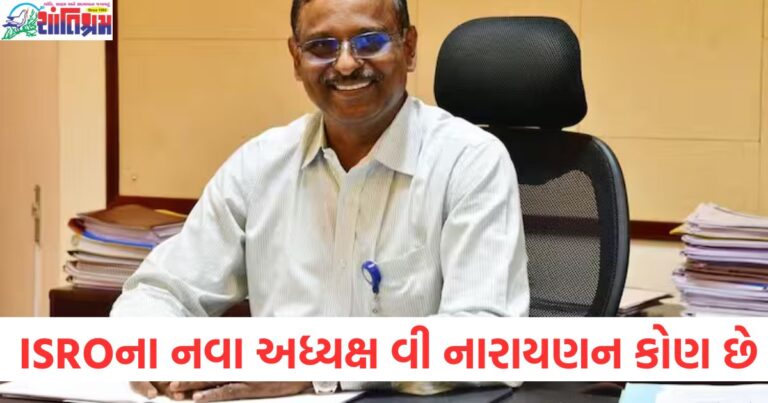 ISRO,(આઈએસઆરઓ), New Chairman, (નવી અધ્યક્ષ), S. Somnath, (એસ સોમનાથ), ISRO, Head (આઈએસઆરઓના વડા),