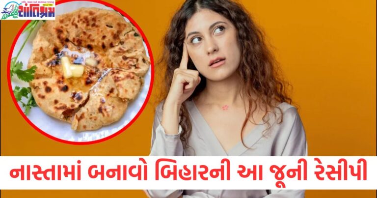 નાસ્તો, બિહારની રેસીપી, જૂની રેસીપી, ઉર્જા, વિટામિન્સ,