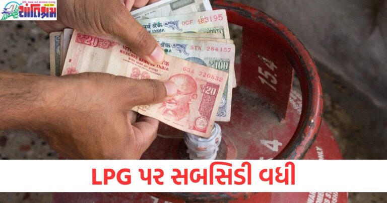 LPG, સબસિડી, ઉજ્જવલા યોજના, લાભાર્થીઓ, ગેસ વપરાશ,