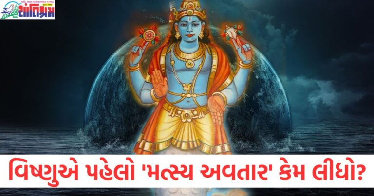 સમુદ્રી રાક્ષસ, ભગવાન વિષ્ણુ, મત્સ્ય અવતાર, માછલી સ્વરૂપ, વિષ્ણુના અવતાર,