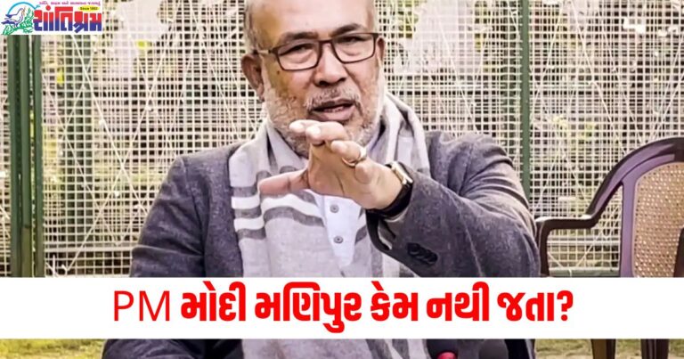 PM મોદી મણિપુર કેમ નથી જતા? કોંગ્રેસના સવાલ પર CM બિરેન સિંહનો જવાબ