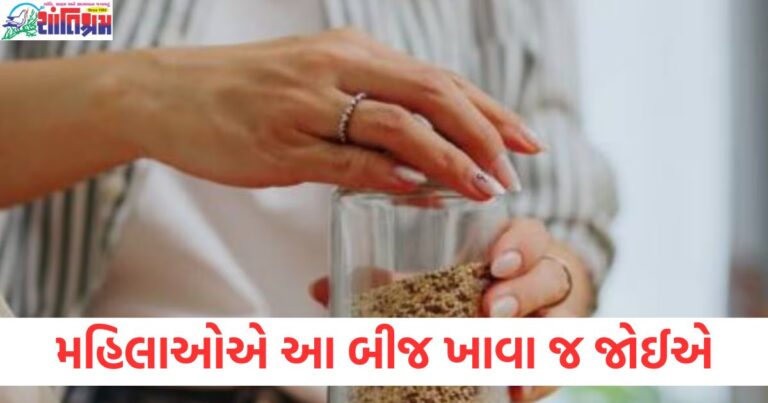 મહિલાઓએ 3 પ્રકારના બીજ ખાવા જોઈએ, મહિલાઓ માટે આરોગ્યવર્ધક 3 બીજ, હોર્મોન્સ અને હાડકાં માટે 3 બીજ, મહિલાઓ માટે બીજ ખાવાની સલાહ,