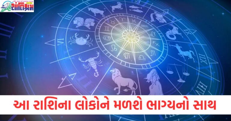 14 જાન્યુઆરી 2025, પંચાંગ, તિથિ, નક્ષત્ર, યોગ,