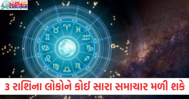 કન્યા રાશિ દૈનિક રાશિફળ, સારા સમાચાર માટે અપેક્ષા, ધનુ રાશિ દૈનિક રાશિફળ, સારા સમાચાર મળવાનો સમય, કુંભ રાશિ માટે આજનું દૈનિક રાશિફળ, સારા સમાચાર અને આશાવાદી આગાહી, કન્યા, ધનુ, અને કુંભ રાશિ માટે દૈનિક રાશિફળ, સારા સમાચાર મળવાની શક્યતા, કન્યા રાશિ માટે આજે શું છે સારા સમાચાર? દૈનિક રાશિફળ 2025, ધનુ રાશિ માટે દૈનિક રાશિફળ, આજે શું સારા સમાચાર મળશે?,