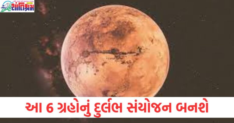 6 ગ્રહોનું દુર્લભ સંયોજન, શનિ સૂર્ય શુક્ર ગ્રહ યોગ, ગ્રહ સંયોજનથી રાશિ પરિણામ, દુર્લભ ગ્રહયોગ 2025, શનિ અને સૂર્યનું સંયોજન, શુક્ર ગ્રહનું શુભ પ્રભાવ,