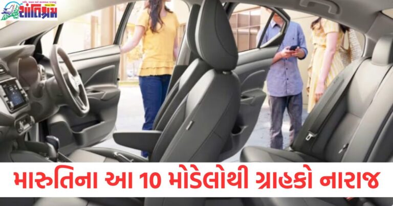 મારુતિના આ 10 મોડેલોથી ગ્રાહકો નારાજ , તેથી તેમને પેકઅપ કરવું પડ્યું