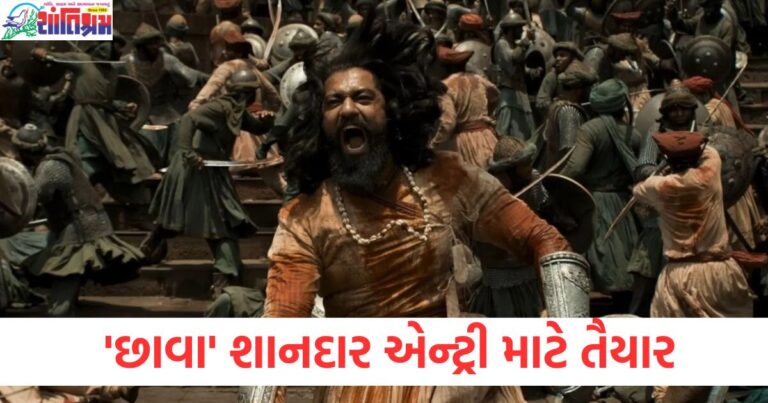 રિલીઝ પહેલા લાખો ટિકિટ વેચાઈ ગઈ, 'છાવા' શાનદાર એન્ટ્રી માટે તૈયાર