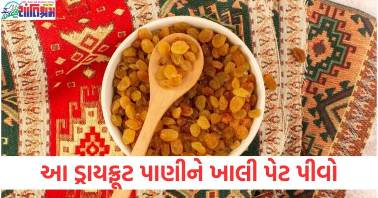 ડ્રાયફ્રૂટ પાણીને એક મહિના સુધી ખાલી પેટ પીવો, ડ્રાયફ્રૂટ પાનીના ફાયદા અને આરોગ્ય પર અસર, શરીર માટે સ્ટીલ જેવી તાકાત માટે ઉપાય, ખાલી પેટ ડ્રાયફ્રૂટ પાનીના ફાયદા, એક મહિના સુધી ખાલી પેટ ડ્રાયફ્રૂટ પાનું પીવાનો આલેખ,