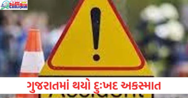 ગુજરાતમાં થયો દુઃખદ અકસ્માત, બાસ ખાડામાં પડી જતા 5 મૃત્યુ પામ્યા