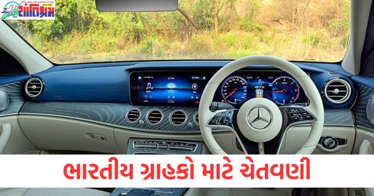 ભારતીય ગ્રાહકો માટે ચેતવણી, આ કંપનીની હજારો કાર ખરાબ થઈ કંપનીએ ચેતવણી જારી કરી