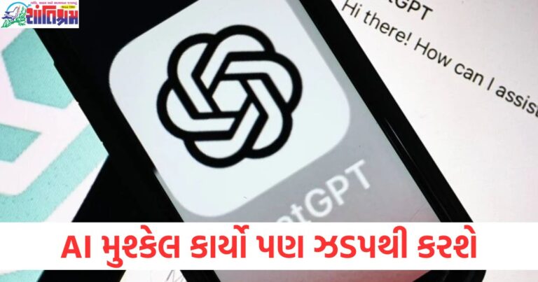 AI દ્વારા મુશ્કેલ કાર્યો ઝડપથી પૂરા કરવાની ક્ષમતા, ChatGPT નો નવું 'ડીપ રિસર્ચ' ટૂલ અને તેનું ઉપયોગ, AI અને ChatGPT નો 'ડીપ રિસર્ચ' ટૂલ વિશે જાણો, AI દ્વારા ઝડપી અને અસરકારક ડીપ રિસર્ચ મેળવવાનો નવો માર્ગ, ChatGPT એ Introduced કર્યું 'ડીપ રિસર્ચ' ટૂલ, શું તે કેવી રીતે કામ કરે છે?,