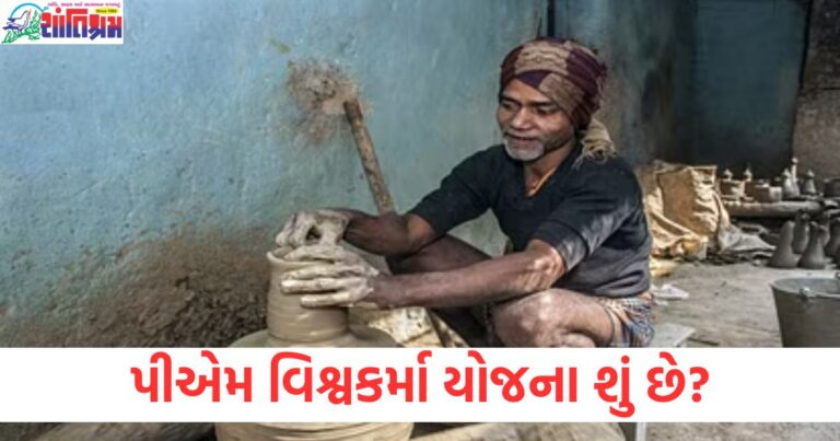 પીએમ વિશ્વકર્મા યોજના શું છે અને તેમાં લાભાર્થીઓને દરરોજ 500 રૂપિયા મળે છે?, પીએમ વિશ્વકર્મા યોજનાની વિગતો અને લાભ, પીએમ વિશ્વકર્મા યોજના: દરરોજ 500 રૂપિયા કેમ મળે છે?, પીએમ વિશ્વકર્મા યોજના માટે અરજી કરવાની વિધિ અને ફાયદા, પીએમ વિશ્વકર્મા યોજનામાં સહાય માટે અરજી કરો,