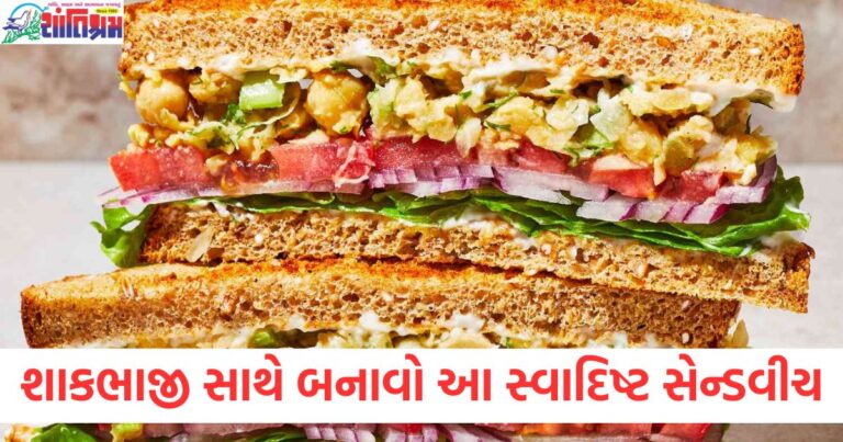 શાકભાજી સાથે સ્વાદિષ્ટ સેન્ડવીચ બનાવો, બાળકો માટે આંગળીઓ ચાટતા રહી શકે છે, સ્વાદિષ્ટ શાકભાજી સેન્ડવીચ રેસીપી, બાળકો માટે એક આકર્ષક નાસ્તો, શાકભાજી સેન્ડવીચ બનાવો, બાળકો આંગળીઓ ચાટતા રહી શકે છે, શાકભાજી સેન્ડવીચ રેસીપી, બાળકો માટે સ્વાદિષ્ટ અને આરોગ્યદાયક નાસ્તો,