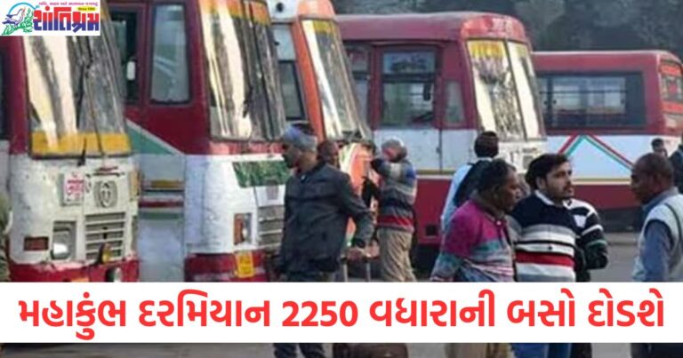 મહાકુંભ 2025 માટે વધારાની 2250 બસો, મહાકુંભ દરમિયાન વધારાની બસ સેવા, મહાકુંભ 2025 ટ્રાફિક વ્યવસ્થા અને માર્ગ નકશો, મહાકુંભ પ્રવાસ માટે વિશેષ બસ વ્યવસ્થા, મહાકુંભ 2025: અવરજવર માટે વધારાની બસ સેવા,