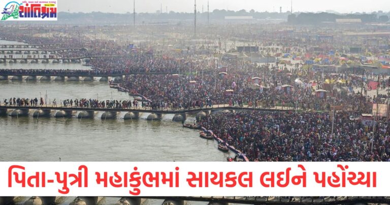 પિતા-પુત્રીએ મહાકુંભમાં પહોંચવા માટે 675 કિમી સાયકલ ચલાવી, ડૂબકી લગાવવા માટે દિલ્હીથી સંગમ પહોંચ્યા