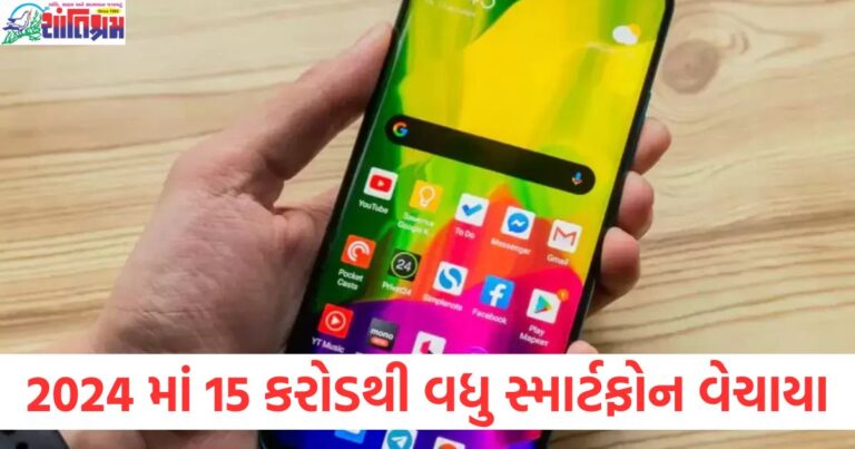 2024માં 15 કરોડથી વધુ સ્માર્ટફોન વેચાયા, સેમસંગને પાછળ છોડીને ટોચ પર પહોંચ્યો આ બ્રાન્ડ, 2024માં સેમસંગને પાછળ છોડીને ટોચ પર આ બ્રાન્ડ, 15 કરોડ સ્માર્ટફોનની વેચાણની સાથે, 2024માં 15 કરોડ સ્માર્ટફોન વેચાણ, સેમસંગને પીછે છોડી ટોચ પર પહોંચતા આ બ્રાન્ડની સફળતા, 2024માં 15 કરોડથી વધુ સ્માર્ટફોનની વેચાણ સાથે સેમસંગને પાછળ છોડીને આ બ્રાન્ડએ શિખર સર કર્યું,