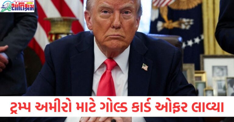 ગરીબોને હાથકડી પહેરાવીને પાછા મોકલનારા ડોનાલ્ડ ટ્રમ્પ, અમીરો માટે ગોલ્ડ કાર્ડ ઓફર લાવ્યા