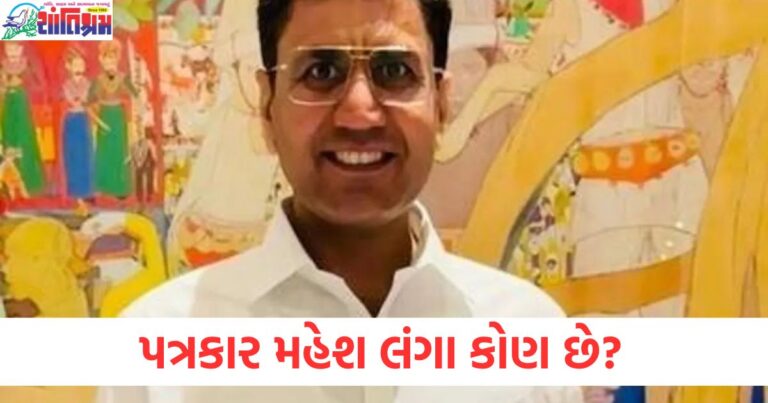 પત્રકાર મહેશ લંગા કોણ છે? મની લોન્ડરિંગ કેસમાં EDએ કરી ધરપકડ